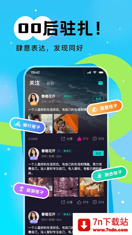 ����Ư��ƿ2026���ذ�װv5.4.3 �ֻ����ͼ