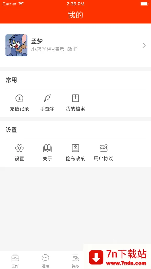 ��֮Դv3.23.4 ��׿���ͼ