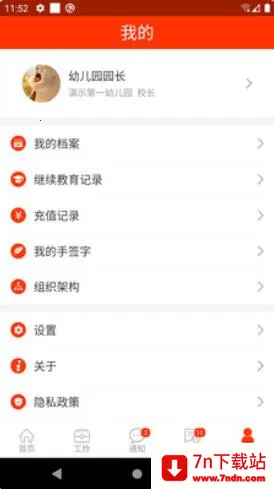 ��֮Դv3.23.4 ��׿���ͼ