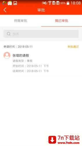 ��֮Դv3.23.4 ��׿���ͼ