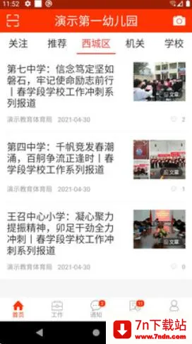 ��֮Դv3.23.4 ��׿���ͼ