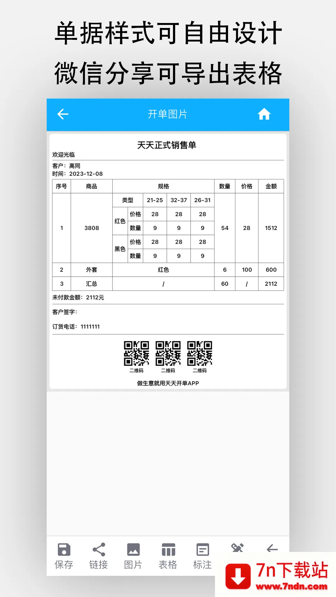 ���쿪��v6.2.5 �ֻ����ͼ