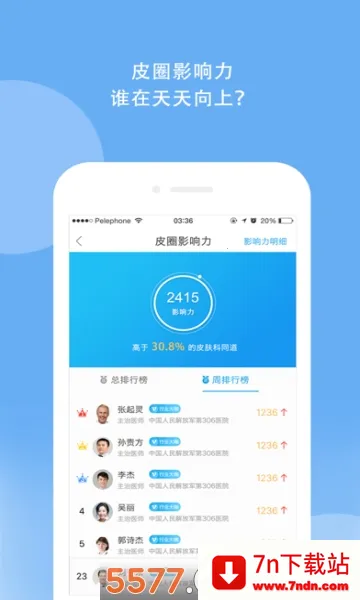 ����ҽ��2026�ٷ�����v6.3.7 �ٷ������ͼ