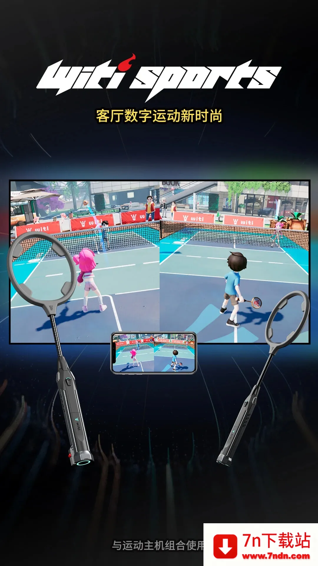 WitiSportsv1.3.4 �ٷ������ͼ