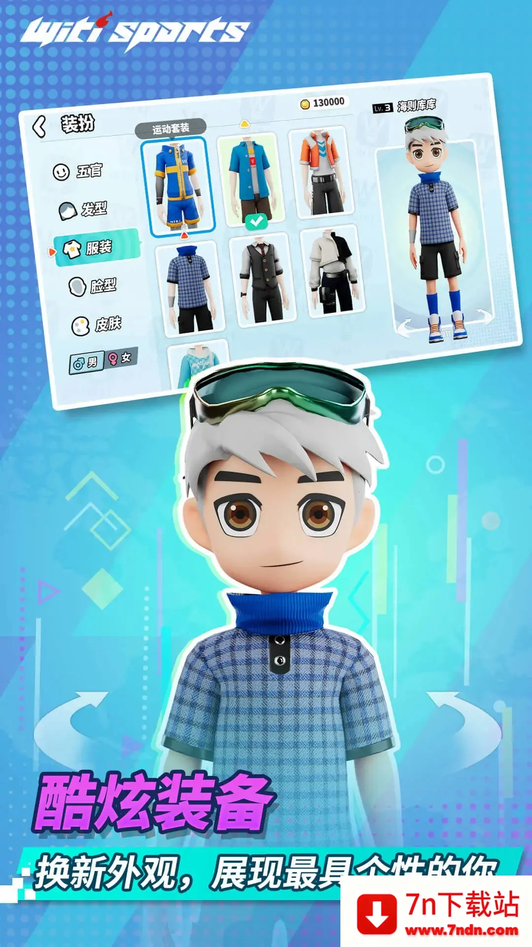 WitiSportsv1.3.4 �ٷ������ͼ