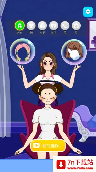 ����Ů������2026�ٷ����°汾v1.0.0 ��׿���ͼ