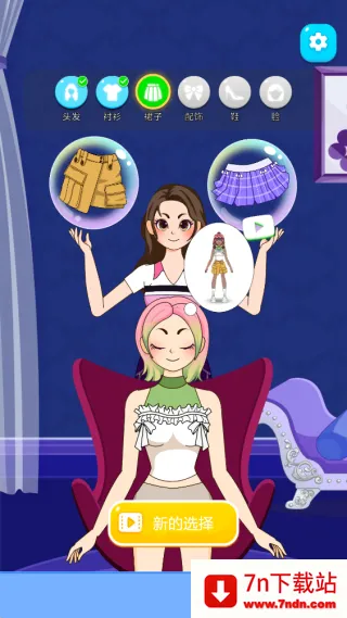 美少女穿搭秀2026官方最新版本 美少女穿搭秀2026官方最新版本