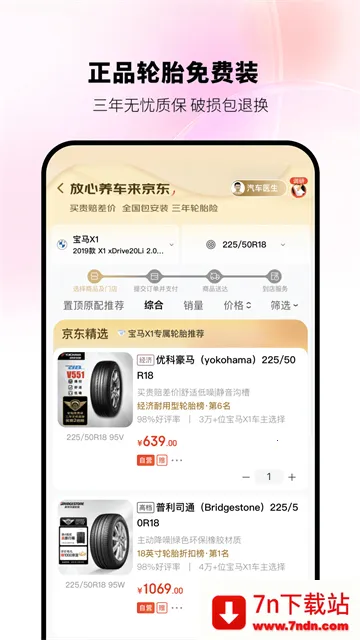 ��������v2.8.0 ��Ѱ��ͼ