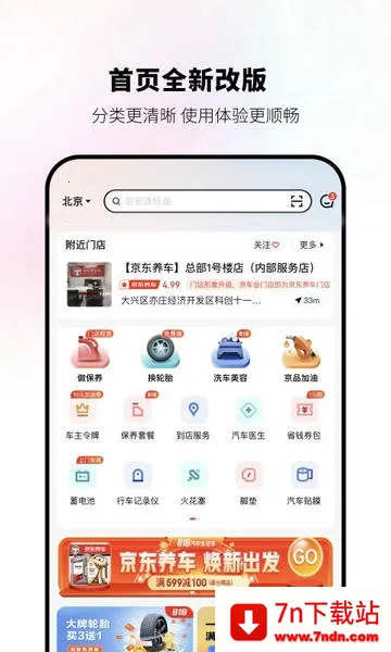 ��������v2.8.0 ��Ѱ��ͼ