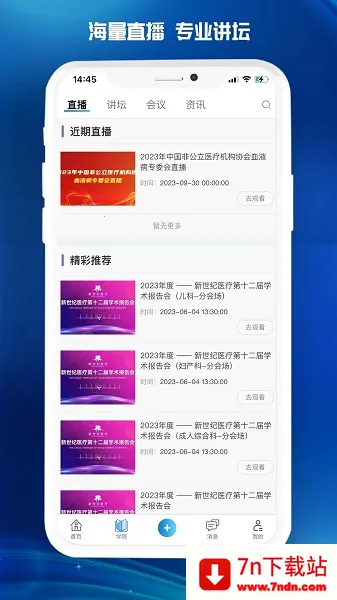 ҽ����׿���ֻ���v1.8.8 ��Ѱ��ͼ