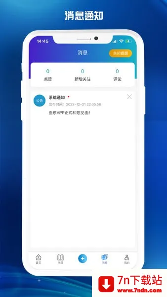 ҽ����׿���ֻ���v1.8.8 ��Ѱ��ͼ