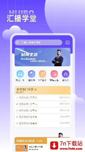 �㲥ѧ��v1.0.0 ��Ѱ��ͼ