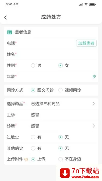 ҽ��ͨ����v1.1.251011 �ٷ������ͼ