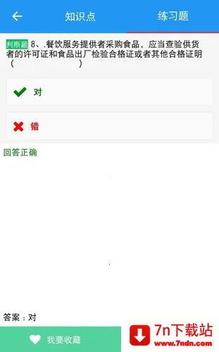 ԥʳ���������ֻ���v2.3.5 �ֻ����ͼ