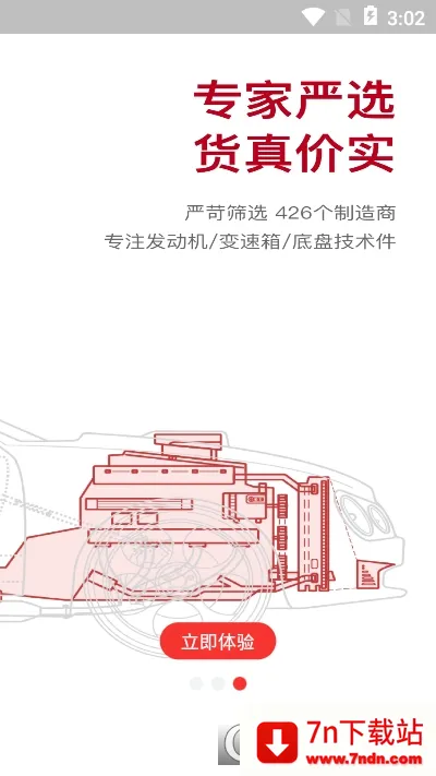 һ��ϵ��׿���ֻ���v2.3.0 �ٷ������ͼ