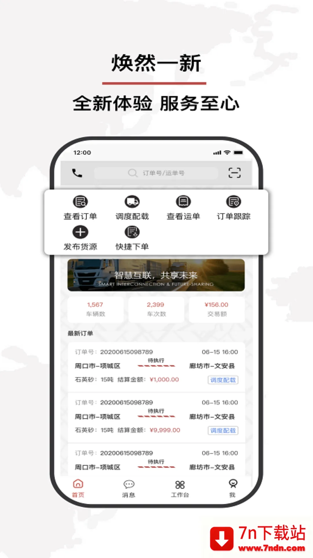 ˫����2026�ٷ�����v4.3.1 ��׿���ͼ