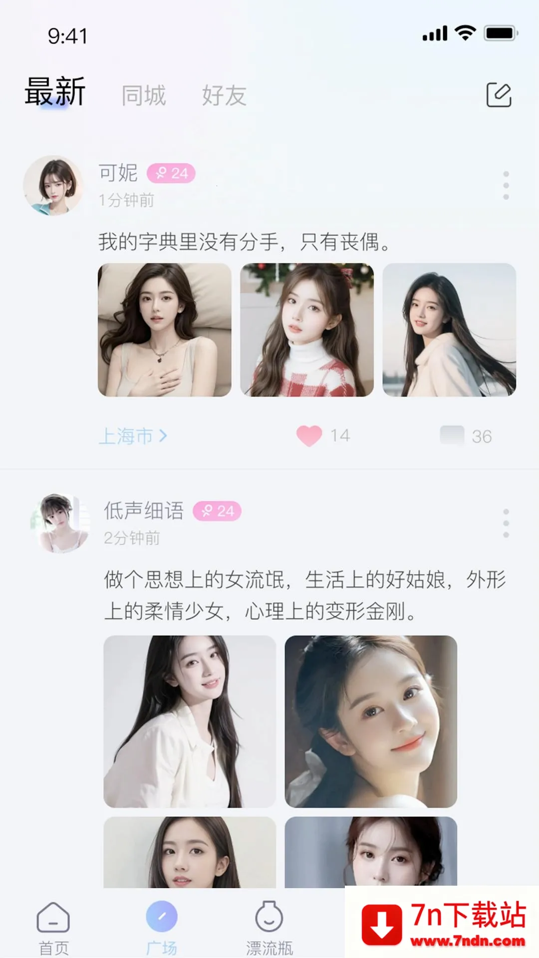 ����Ư��ƿ�����ֻ���v1.0.0 ��׿���ͼ