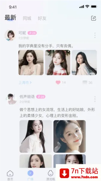 ����Ư��ƿ�����ֻ���v1.0.0 ��׿���ͼ