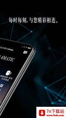 Mercedes me2026���ذ�װv1.62.1 ��׿���ͼ