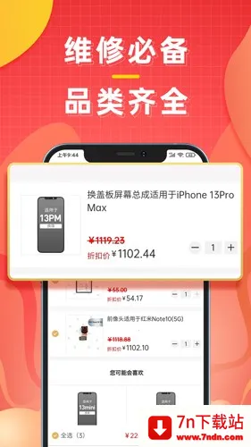 Ŵ�׻�v2.9.8 �ֻ����ͼ