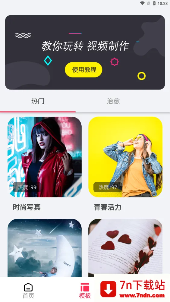 ����è��Ƶȥˮӡ2026�ٷ�����v1.4.2 �ֻ����ͼ