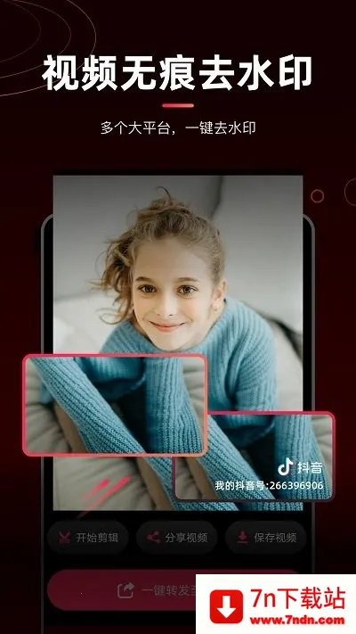 ����è��Ƶȥˮӡ2026�ٷ�����v1.4.2 �ֻ����ͼ