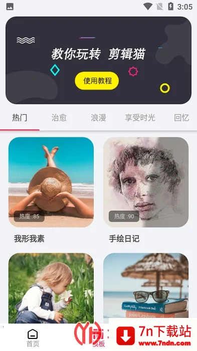 ����è��Ƶȥˮӡ2026�ٷ�����v1.4.2 �ֻ����ͼ