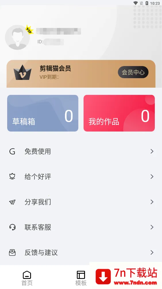 ����è��Ƶȥˮӡ2026�ٷ�����v1.4.2 �ֻ����ͼ