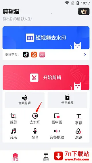 ����è��Ƶȥˮӡ2026�ٷ�����