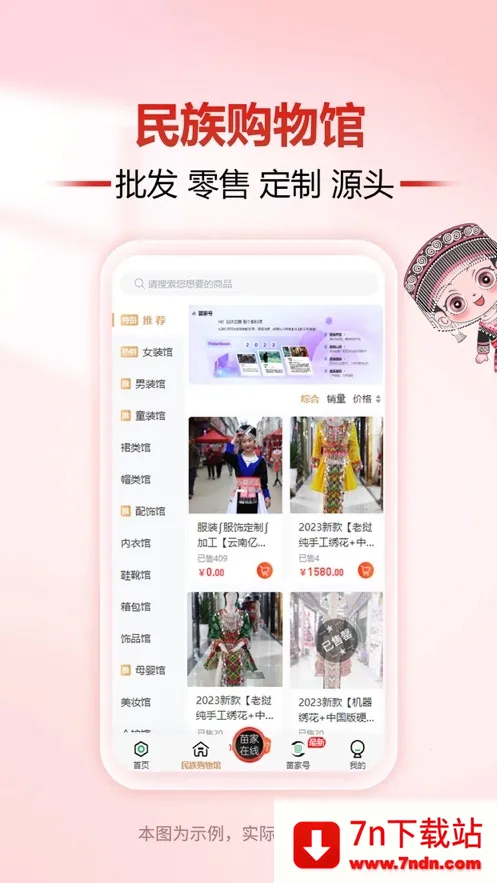 �ڻ����v6.118.0 ��Ѱ��ͼ