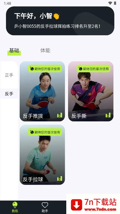 ƹС�������ֻ���v1.0.15 �ֻ����ͼ