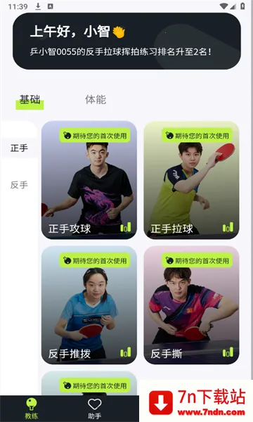 ƹС�������ֻ���v1.0.15 �ֻ����ͼ