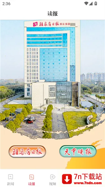 今日驻马店 今日驻马店