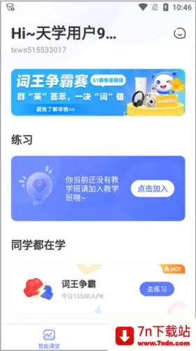 ��ѧӢ��ѧ����