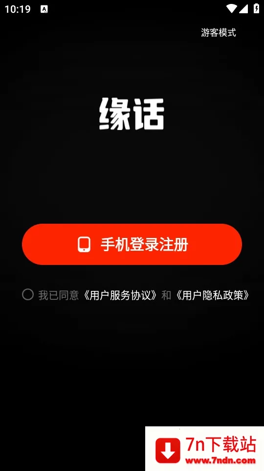 Ե��2026�ٷ����°汾v7.7.732 ��Ѱ��ͼ