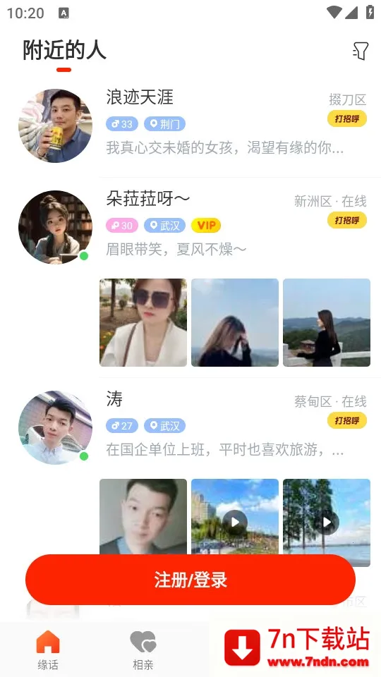 Ե��2026�ٷ����°汾v7.7.732 ��Ѱ��ͼ