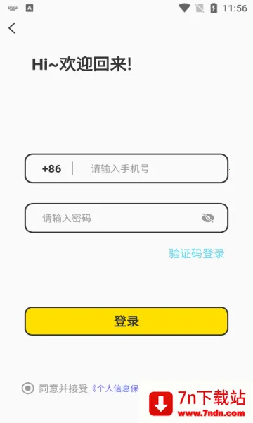 ΢��Ȧv1.1.5 �ֻ����ͼ