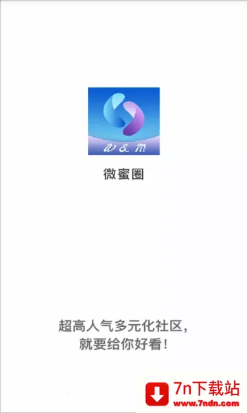 ΢��Ȧv1.1.5 �ֻ����ͼ