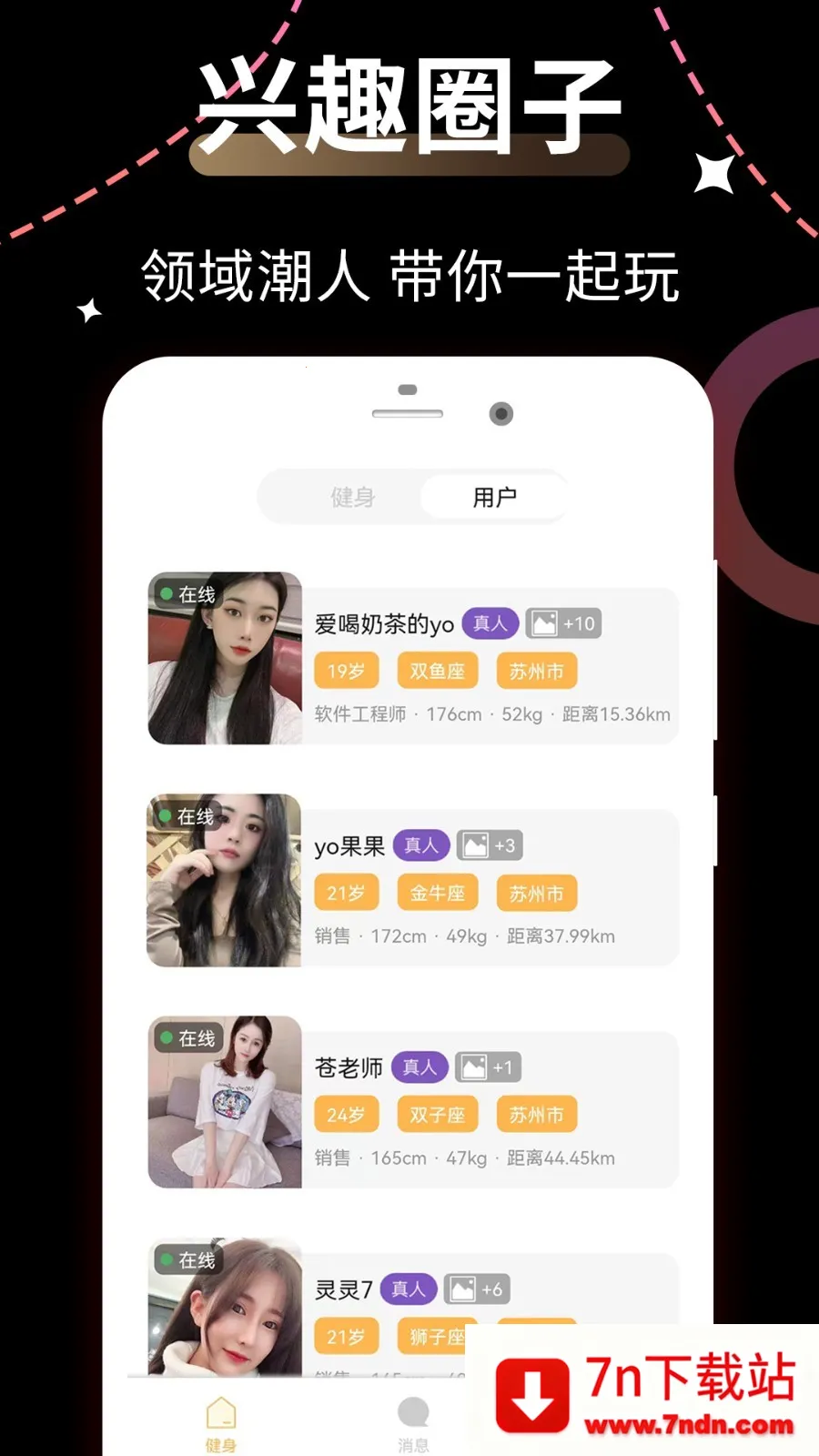 ΢��Ȧv1.1.5 �ֻ����ͼ