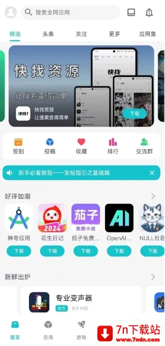 ����Ӧ��v1.9.0 ��׿���ͼ