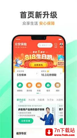 �ڰ����սɷ�v4.7.7 �ֻ����ͼ