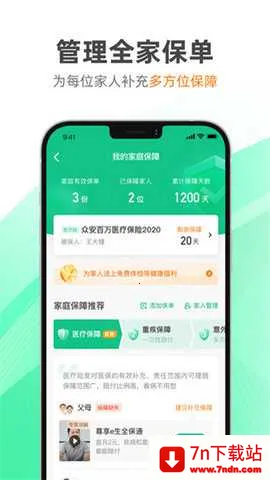 �ڰ����սɷ�v4.7.7 �ֻ����ͼ