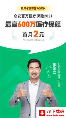 �ڰ����սɷ�v4.7.7 �ֻ����ͼ