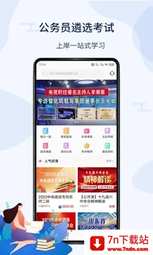 ��������v3.6.0 �ֻ����ͼ