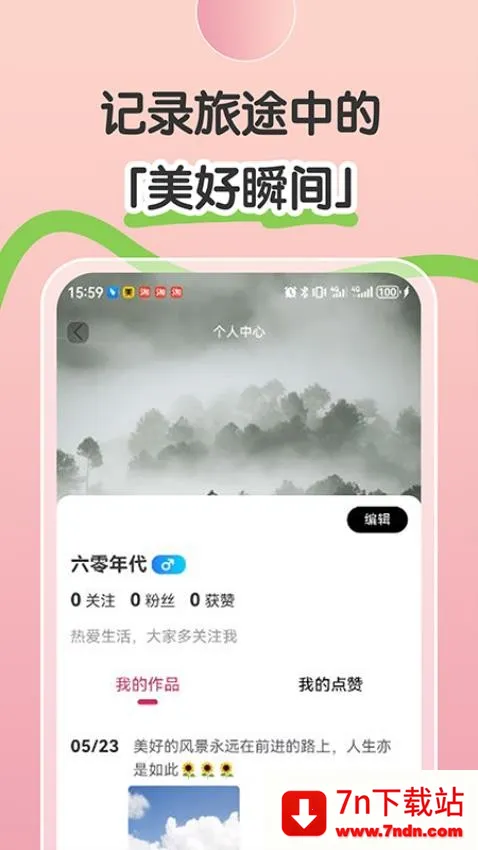 ����ռ������ֻ���v2.0.09 �ٷ������ͼ