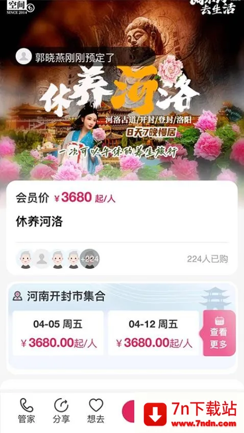 六零空间最新手机版 六零空间最新手机版