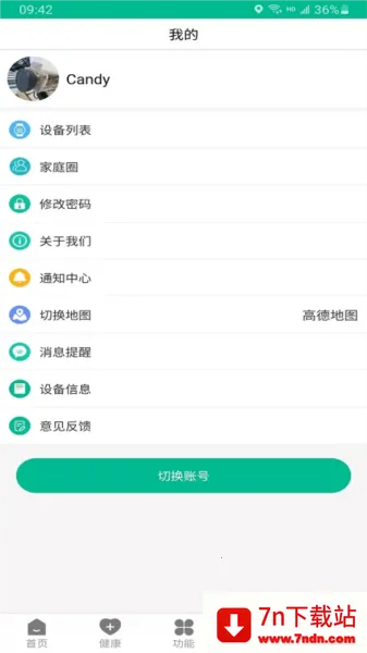 云米守护 云米守护
