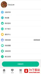 �����ػ�v2.4.9 �ֻ����ͼ