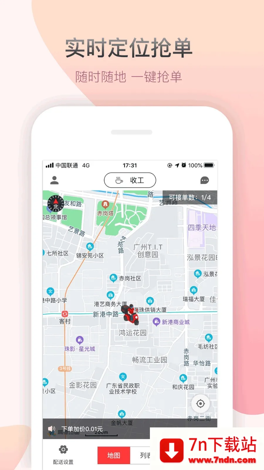 �����������Ͷ�v5.3.19 �ֻ����ͼ