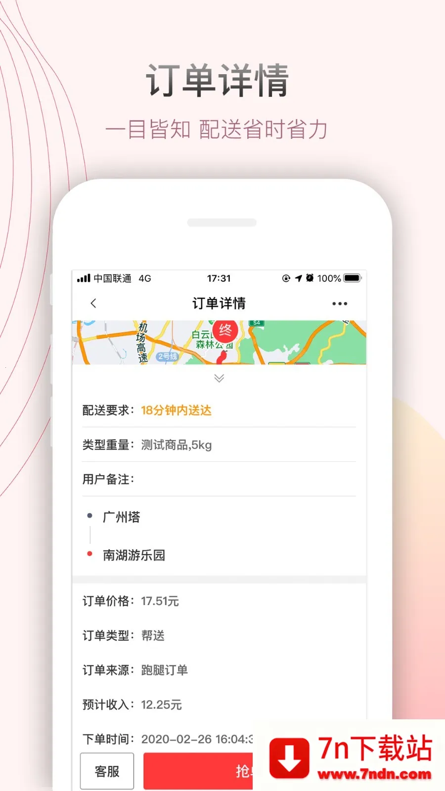 �����������Ͷ�v5.3.19 �ֻ����ͼ